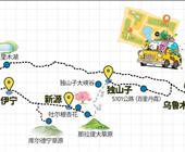 【伊程山水】新疆伊犁杏花5日游 赛里木湖、吐尔根杏花谷、那拉提、S101